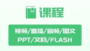 网校基本设置